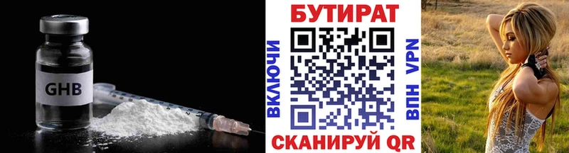 закладка  Казань  БУТИРАТ буратино 