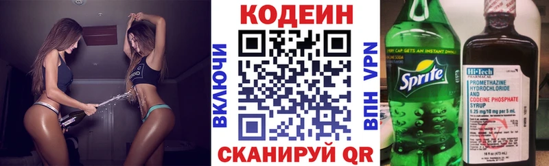 Кодеин напиток Lean (лин)  что такое наркотик  Казань 