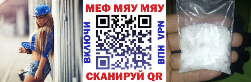 МЯУ-МЯУ мука omg маркетплейс Казань