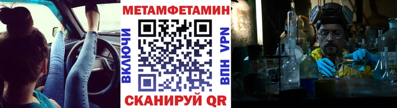 Метамфетамин Methamphetamine  ОМГ ОМГ зеркало  Казань 